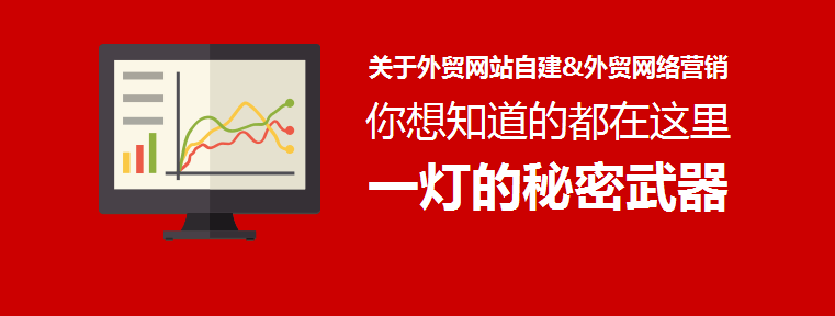 跨境b2b建站_b2b网站建站费用_工业品b2b网站建站