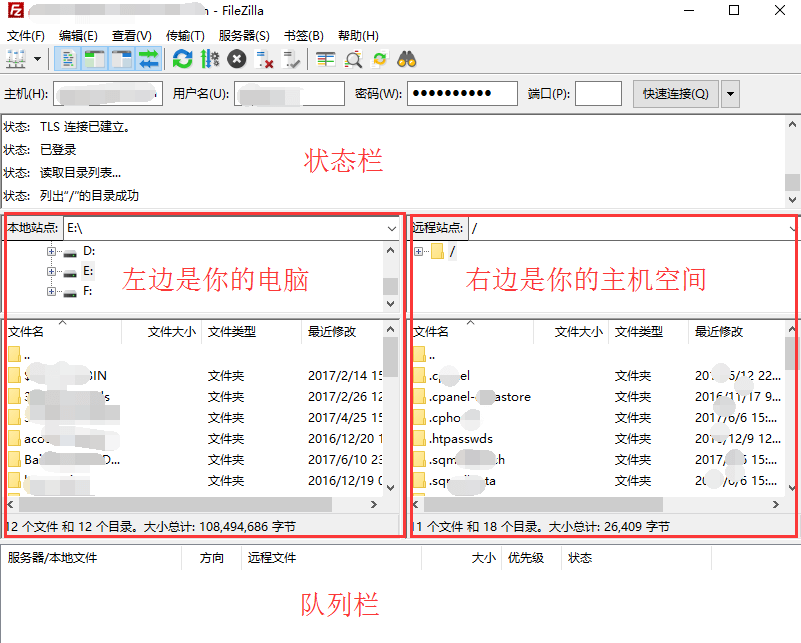 WordPress如何使用FileZillaFTP？