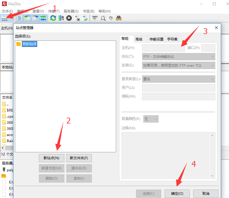 WordPress如何使用FileZillaFTP？