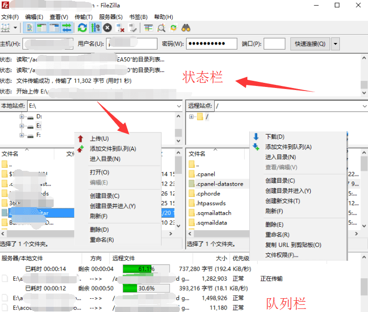 WordPress如何使用FileZillaFTP？