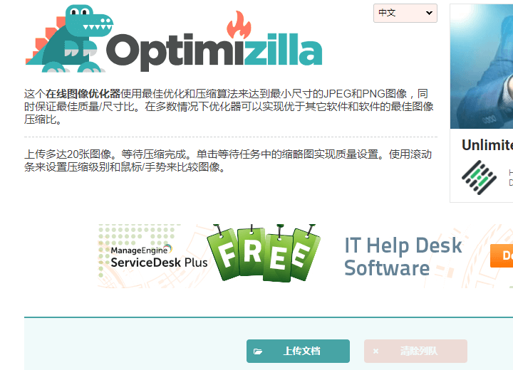 Optimizilla