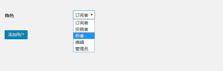 wordpress添加新用户角色