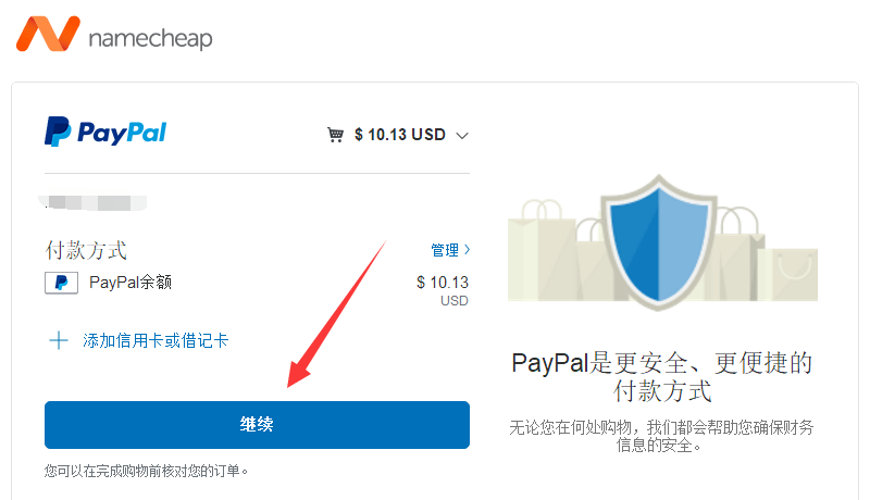 Namecheap优惠码2020域名注册教程