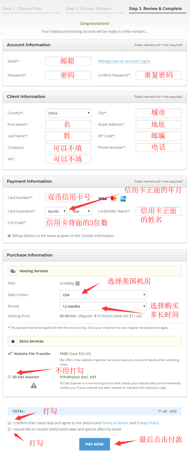 SiteGround注册购买教程及Paypal支付 填写siteground付款信息
