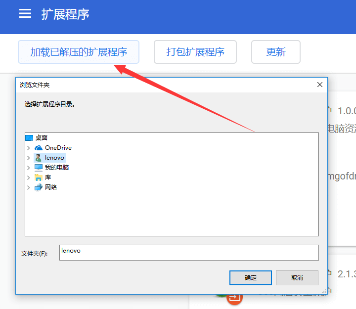 chrome扩展上传