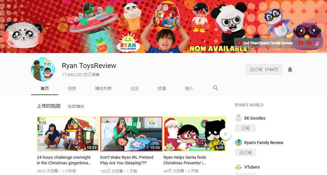 Ryan ToysReview youtube频道