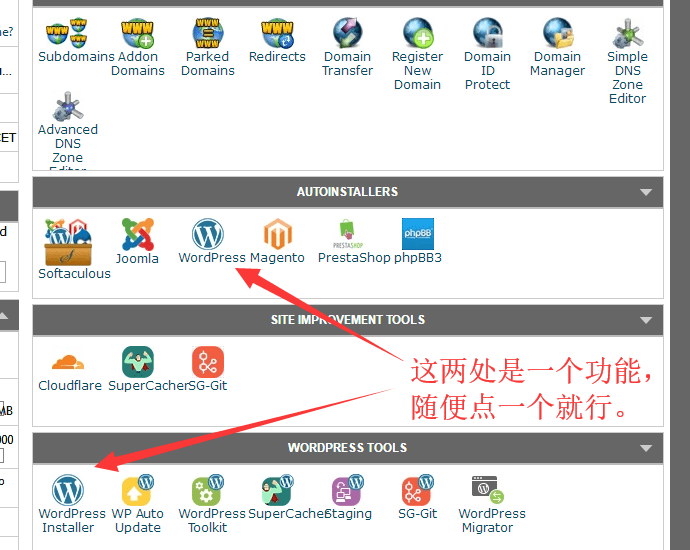 siteground cpanel wordpress安装