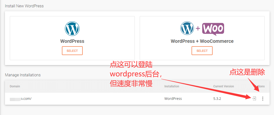 2021 最新 SiteGround 外贸建站购买使用教程 wordpress删除