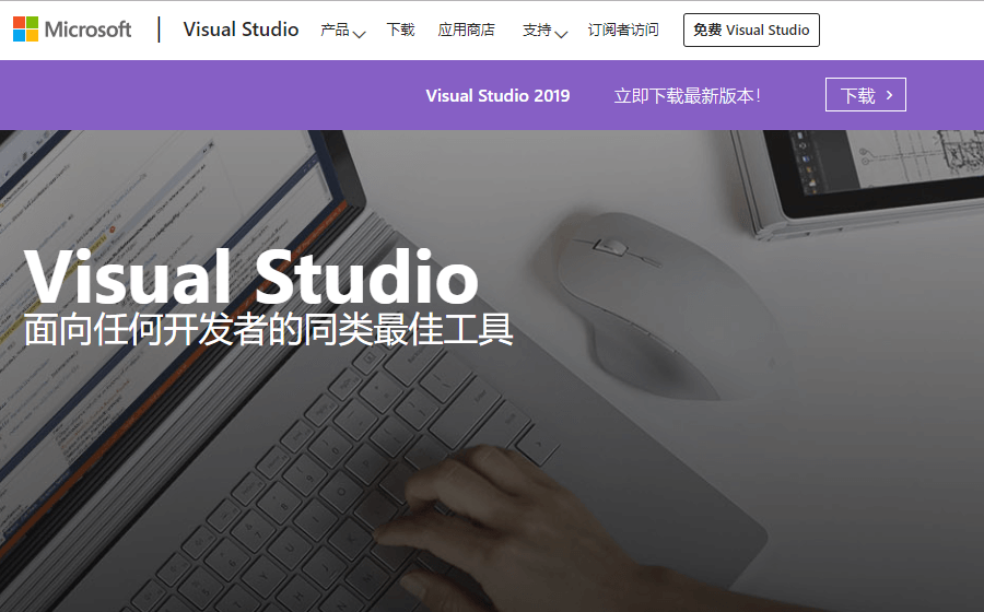 Microsoft Visualstudio