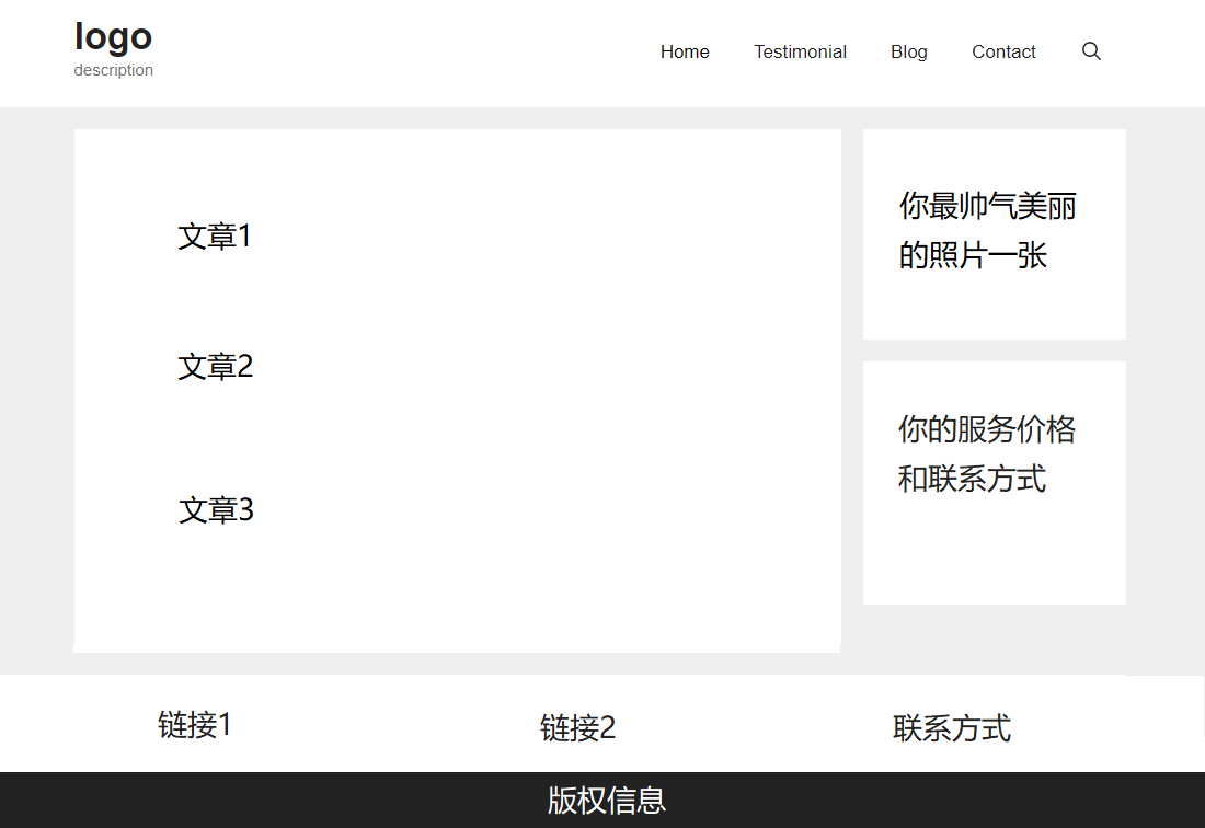 定期发布新内容文章