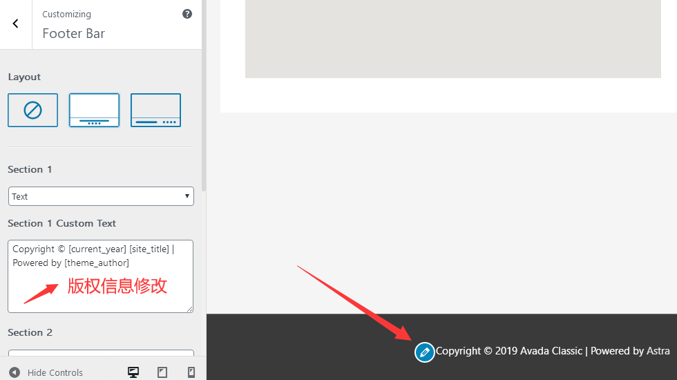 astra版权信息修改