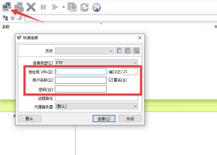 FTP账号信息填写