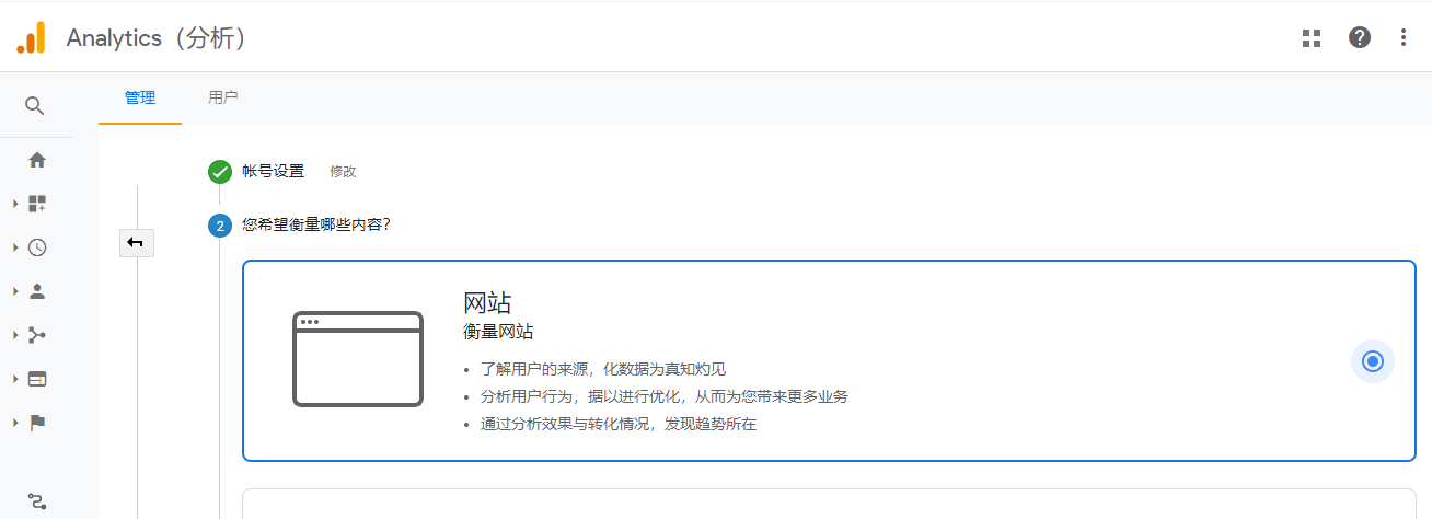 选择网站