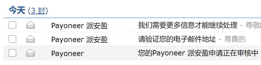 payoneer发来的邮件