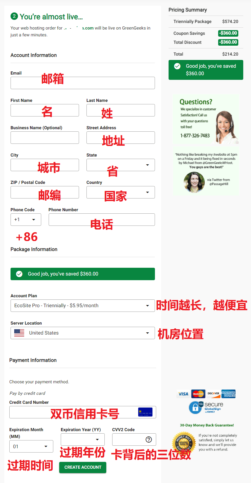 greengeeks 账号及付款