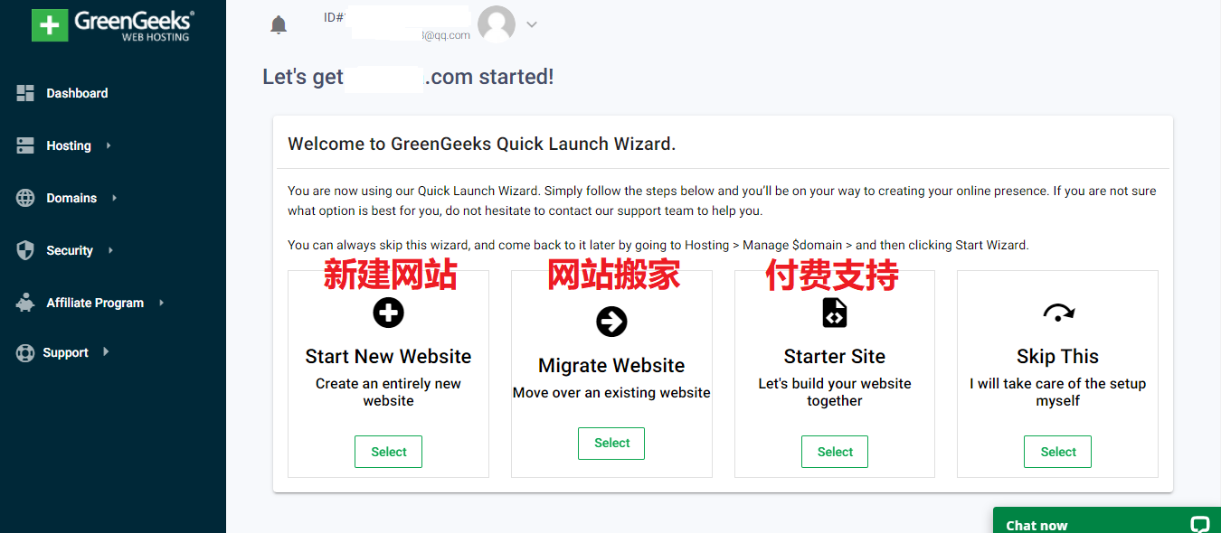 greengeeks 快速向导