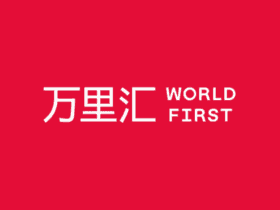 万里汇注册教程，手把手教你注册WorldFirst个人账户