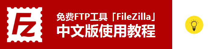 Filezilla 715