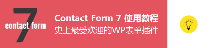 beginners guide to contact form 7 715