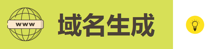 domain name generator 715