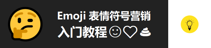 emoji marketing 715