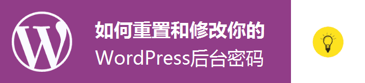 how to reset your wordpress password 715