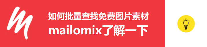 mailomix tool 715