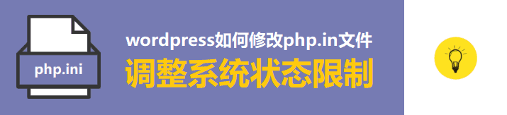 php ini file change 715