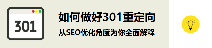 setup 301 redirects 715