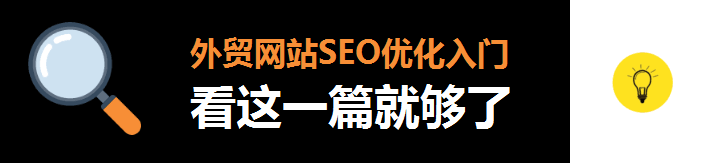 网站优化_优化网站性能的技巧_优化网站结构