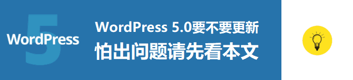wordpress 5 715