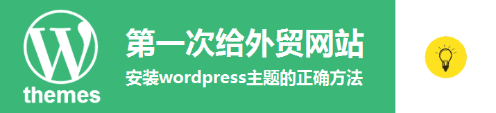 wordpress themes install 715