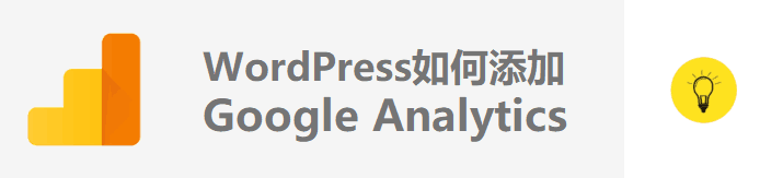 wp Google Analytics 715