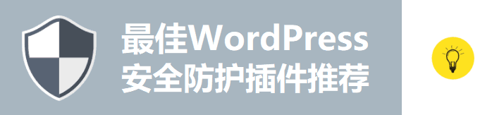 wp security plugins 715