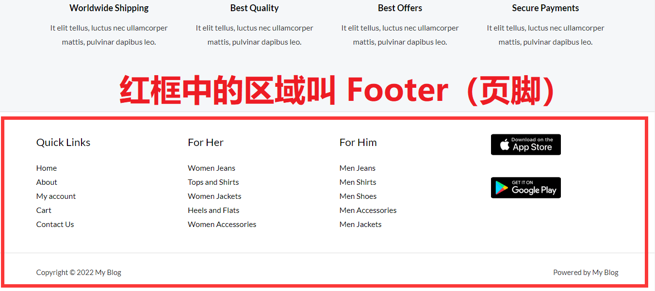 footer页脚
