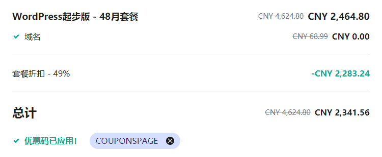 hostinger费用