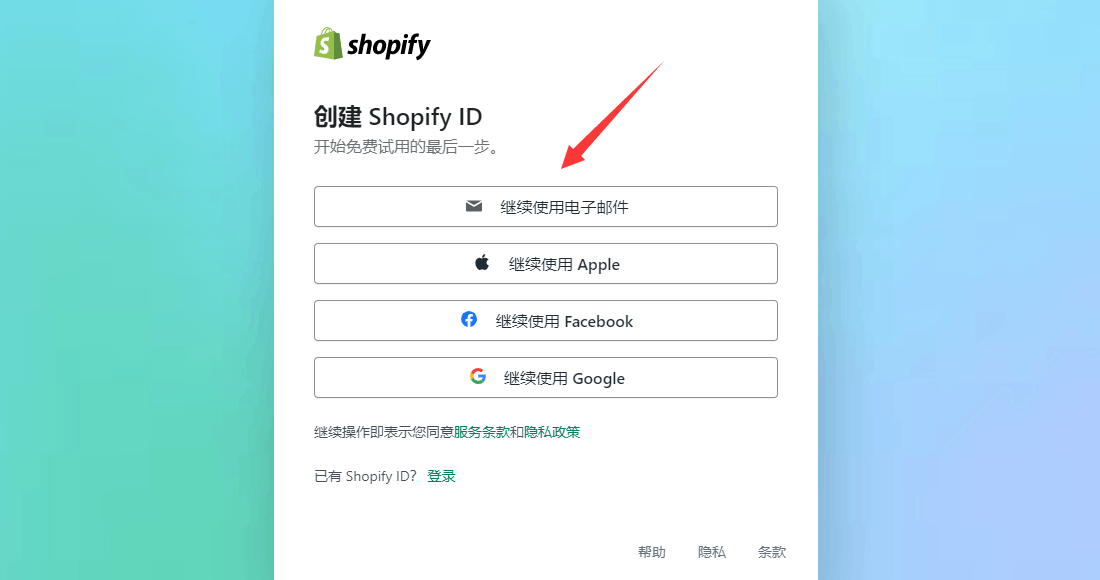 shopify ID