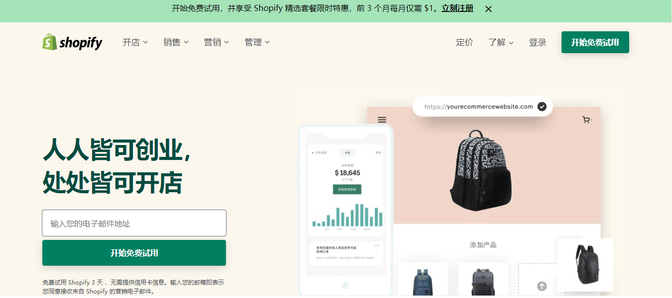 shopify