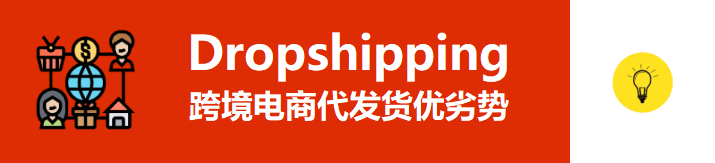 what is dropshipping 715