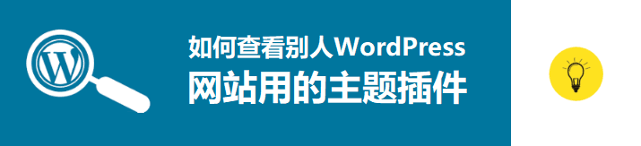 wordpress site using theme plugin 715