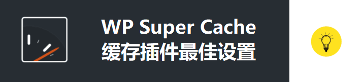 WP Super Cache settings 715