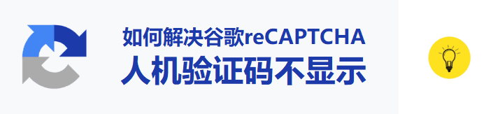 reCAPTCHA missing 715