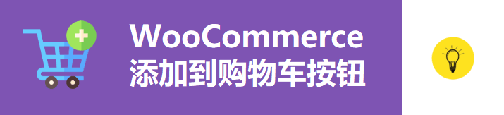 remove add to cart 715