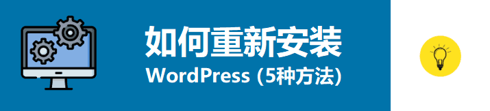 reinstall wordpress 715