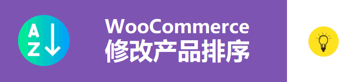 woocommerce product sorting 715
