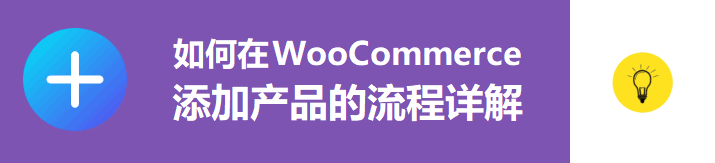 woocommerce add product 715