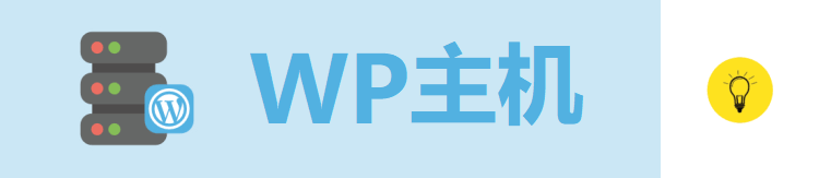 best wordpress hosting 715