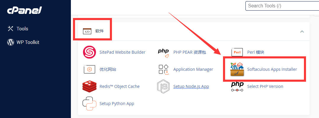 cpanel Softaculous