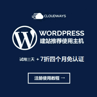 cloudways主机