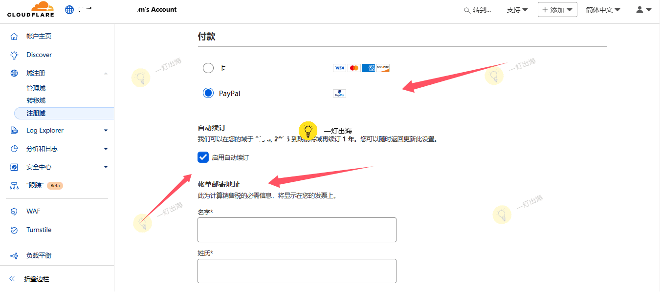 付款方式